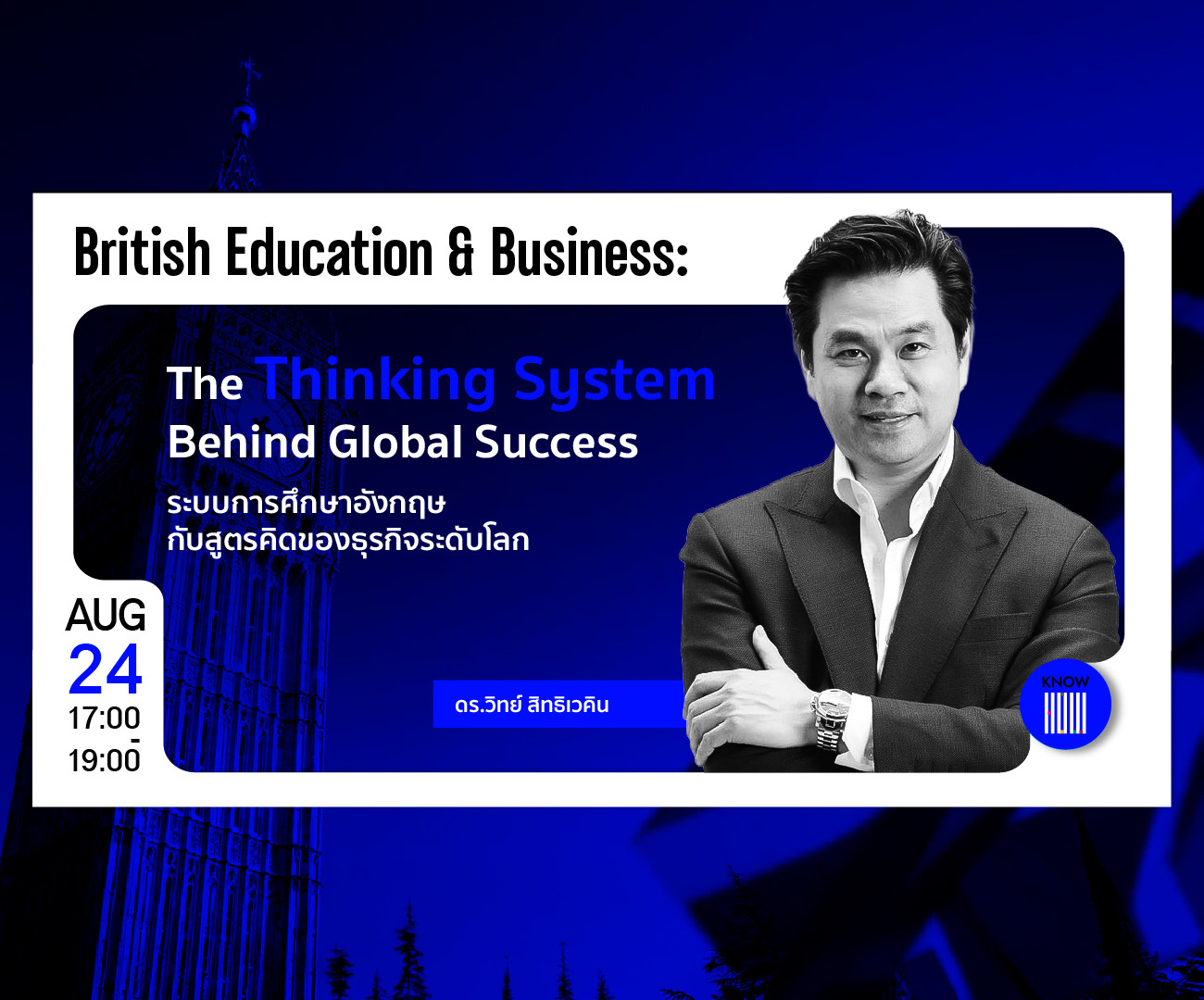24 August: British Education and Business — The Thinking System Behind Global Success, with Dr Wit Sittivaekin